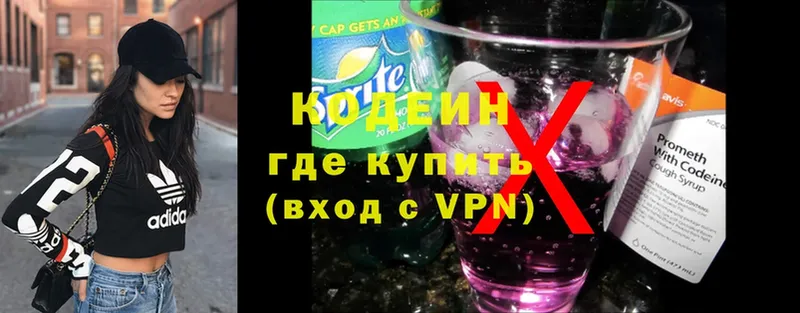 Кодеин Purple Drank Вилючинск