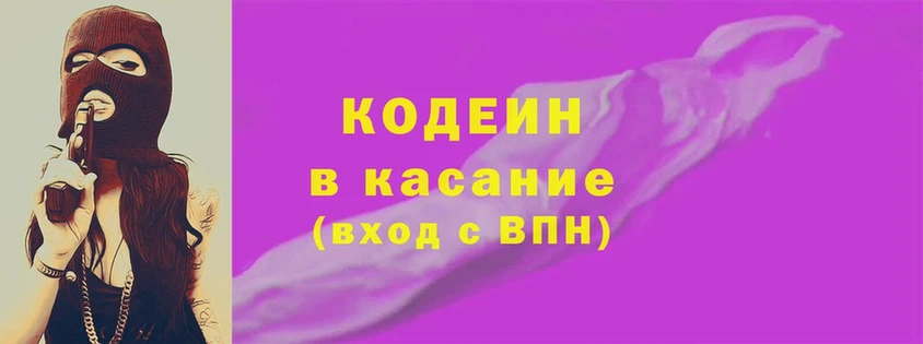 Кодеиновый сироп Lean напиток Lean (лин)  где найти наркотики  Вилючинск 